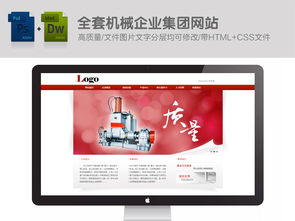 高效獲取機械企業網站設計資源 機器鞋機類網頁模板與素材推薦