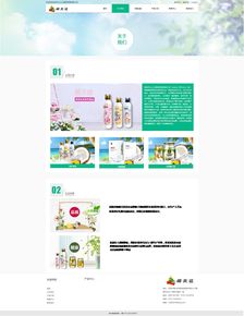 綠色健康主題動(dòng)漫網(wǎng)站設(shè)計(jì) 融合自然與創(chuàng)意的數(shù)字空間