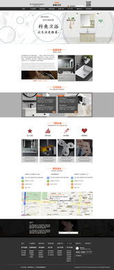 當(dāng)二次元遇見衛(wèi)浴空間 動漫設(shè)計如何革新衛(wèi)浴網(wǎng)頁視覺體驗