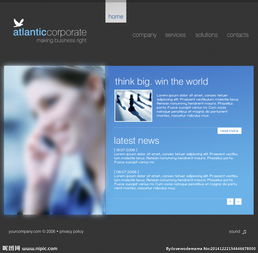 企業(yè)級網(wǎng)頁設(shè)計 如何利用專業(yè)模板打造出色的公司類網(wǎng)站界面